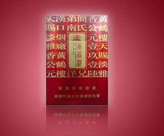 北海哪里有进口香烟卖呀