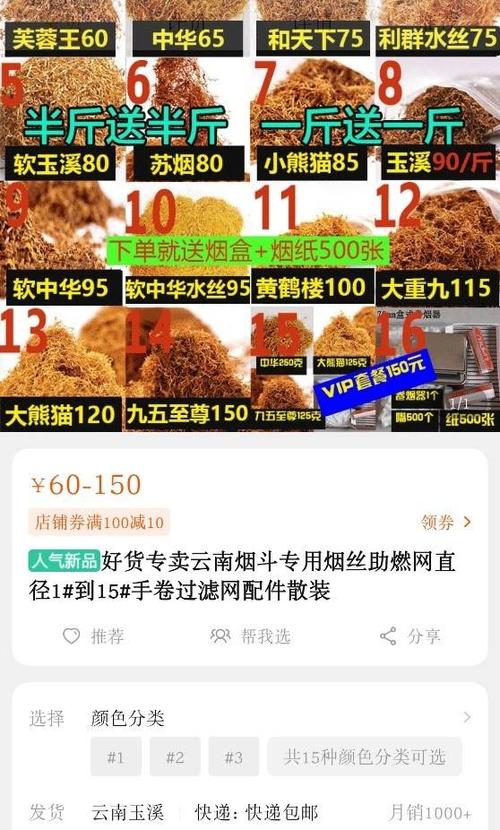 如何购买海外烟丝(如何购买海外烟丝呢)