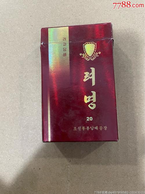朝鲜进口香烟(朝鲜进口香烟品牌)