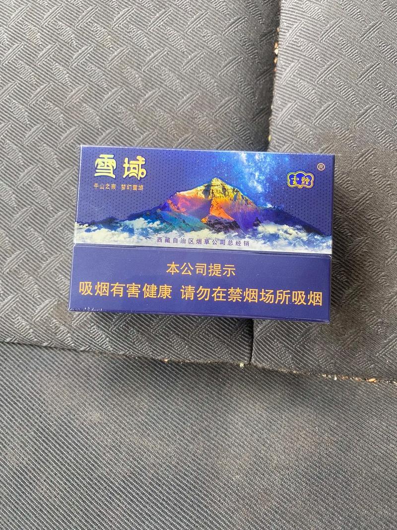正品雪域香烟批发(雪域香烟产地)